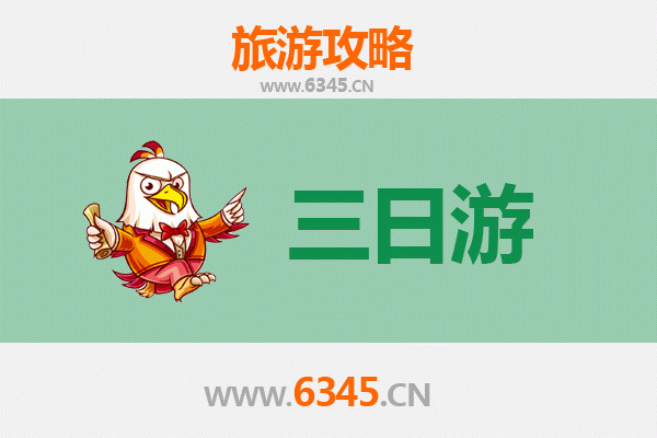 邯郸永年三天两夜深度游攻略：古城探秘与太极文化体验