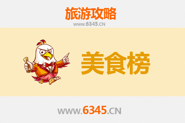 邯郸永年美食排行榜前十名