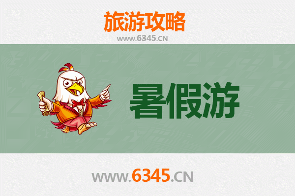 邯郸永年暑假旅游全攻略：古城探秘与清凉之旅
