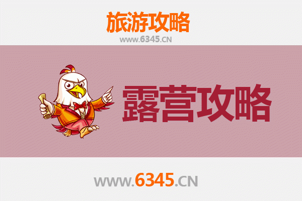 邯郸永年周边露营胜地全攻略：自然野趣与星空为伴