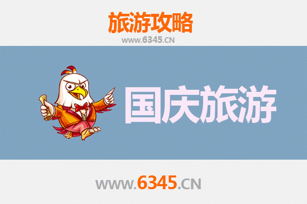 国庆避开人潮！邯郸永年冷门游玩地推荐